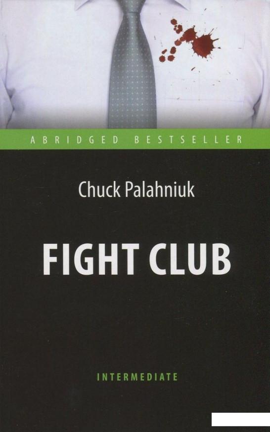 

Fight Club / Бойцовский клуб. Книга для чтения на английском языке (714639)