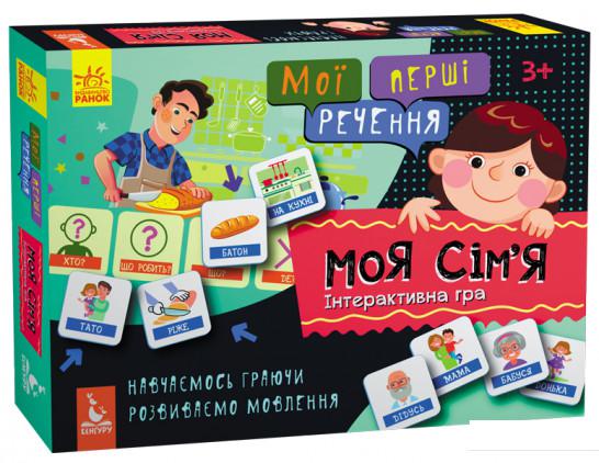 

Мої перші речення. Моя сім'я (1107440)