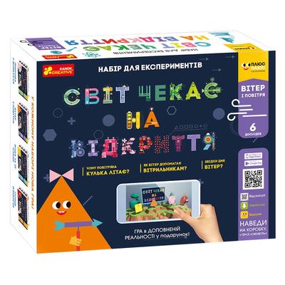 

Набор для опытов Ranok Creative Мир ждёт открытия Ветер и воздух (12206001У) (10-541503)