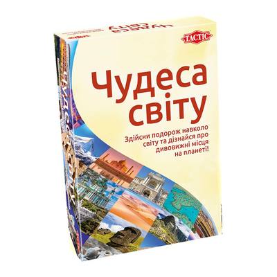 

Настольная игра Tactic Чудеса света на украинском (56262) (10-548408)