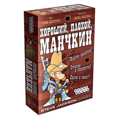 

Настольная игра Hobby World Хороший плохой Манчкин (1413) (10-444755)