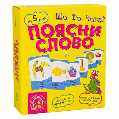 

Настольная игра Arial Объясни слово. Что к чему (4820059911289) (10-358542)