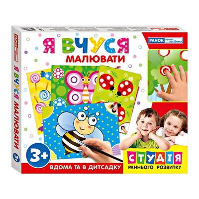 

Набор для творчества Ranok creative Я учусь рисовать с подарком на украинском (17109065У) (10-548045)