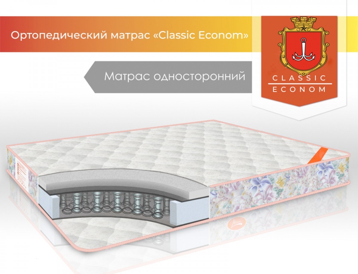 

Матрас ТМ TAG "Classic Econom" односторонний чехол жаккард 70х200 см