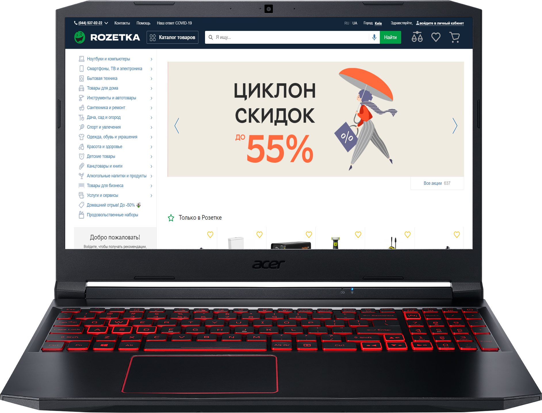 

Ноутбук Acer Nitro 5 AN515-44-R18X (NH.Q9GEU.00U) Obsidian Black