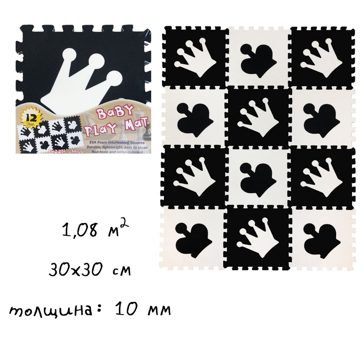 

Коврик-пазл Шах и мат 12 элементов MiC (22254047) (141400)