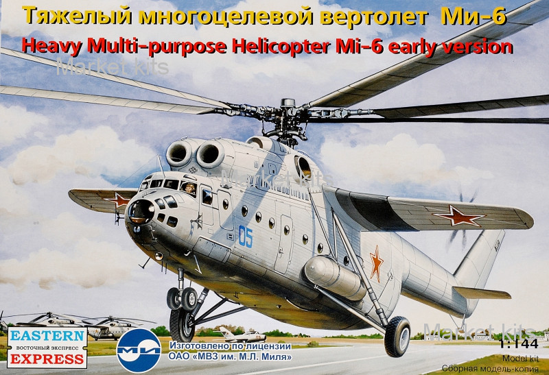 

Тяжелый многоцелевой вертолет Ми-6 (ранняя версия) 1:144 Eastern Express (EE14506)