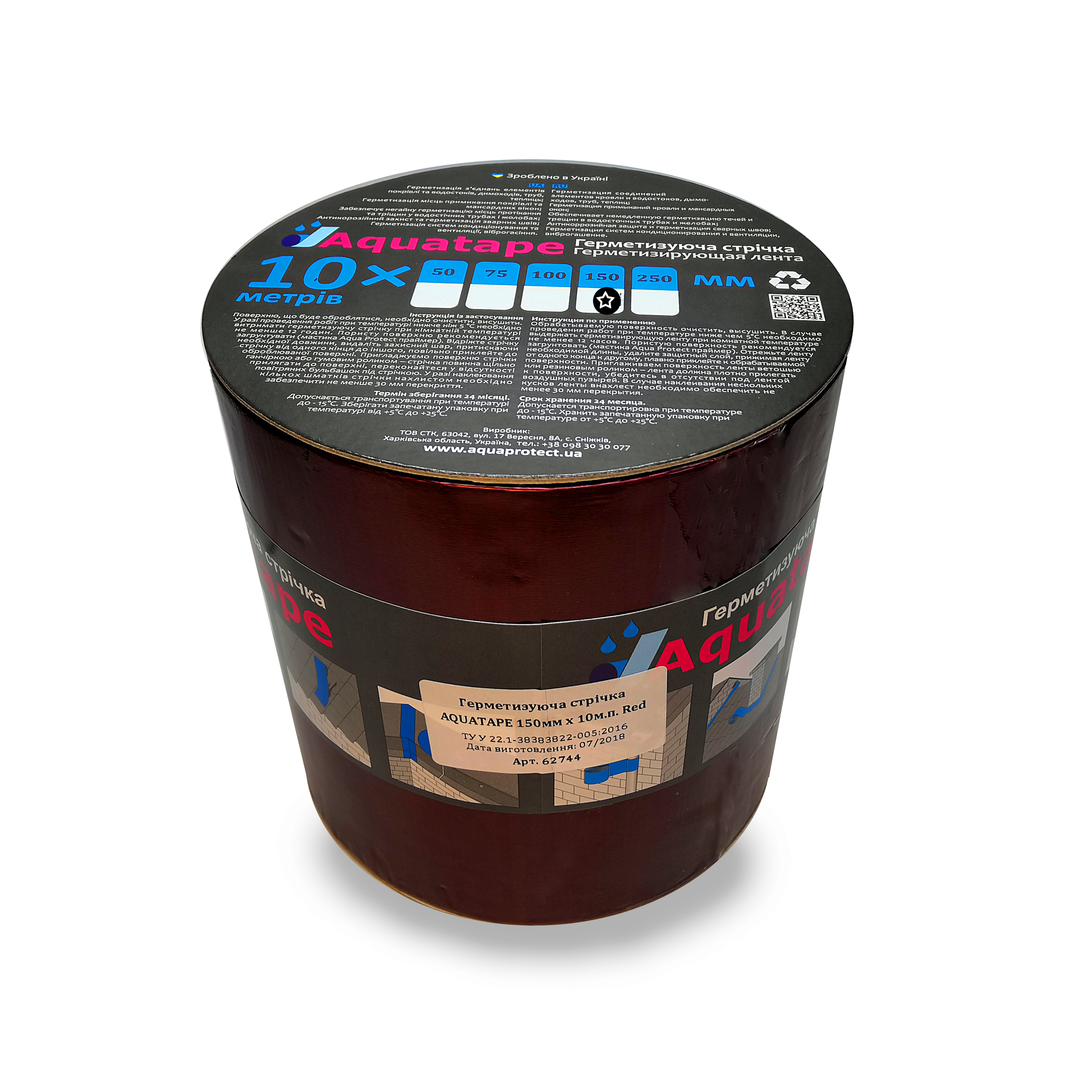 

Битумная Лента 150 мм х 10 м AquaTape ALU+Red RAL 3011 (62744)
