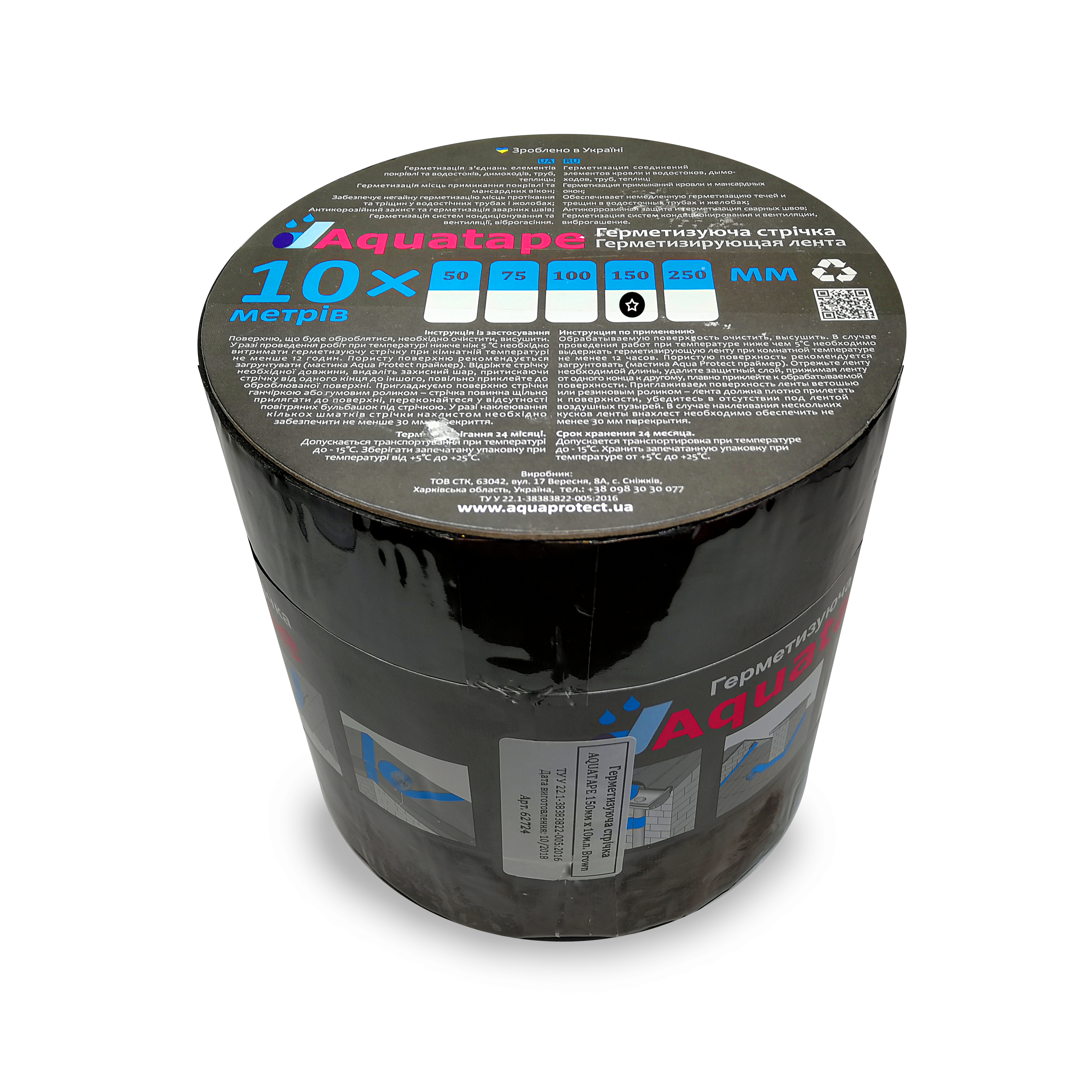 

Битумная Лента 150 мм х 10 м AquaTape ALU+Brown RAL 8017 (62724)