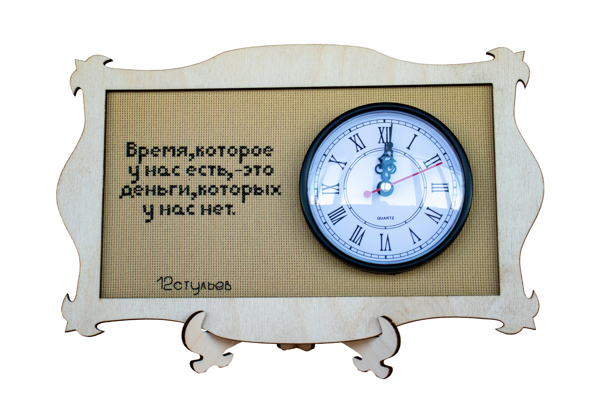

Настольные часы Koritsa 12 стульев на батарейке