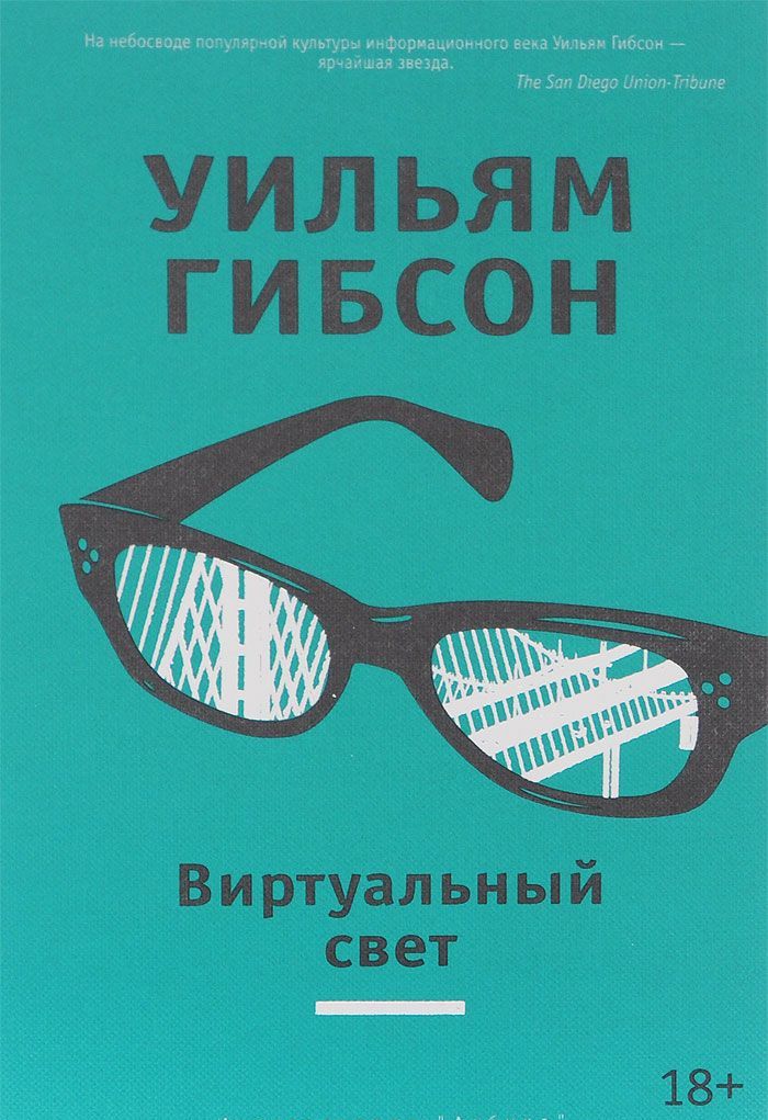 

Виртуальный свет (1558267)