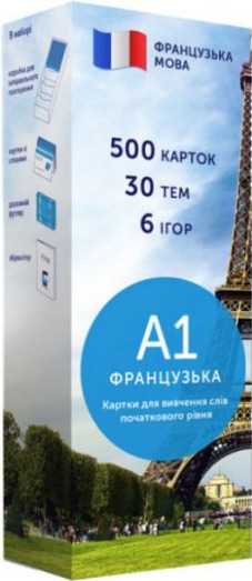 

Картки для вивчення французької мови. English Student А1 - Коллектив авторов