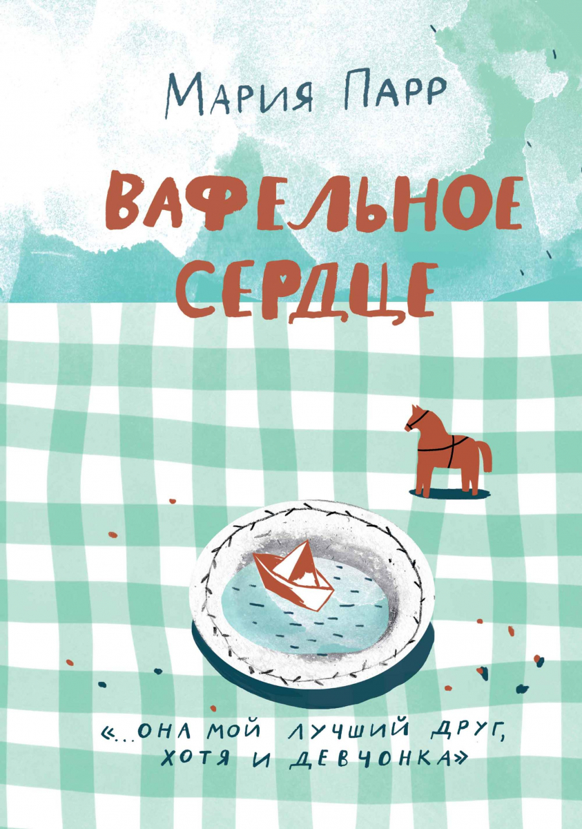 

Вафельное сердце
