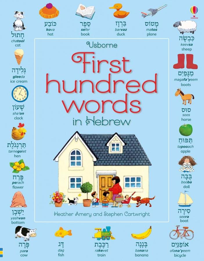 

Книга First Hundred Words in Hebrew Mackinnon, M ISBN 9781474938266