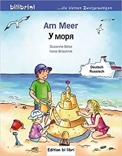

Книга Am Meer (У моря) ISBN 9783193495976