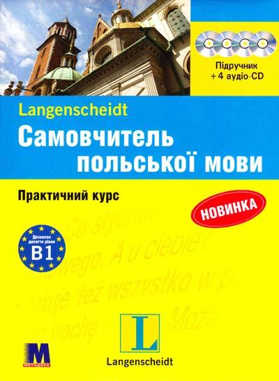 

L New Самовчитель польскої мови + 4 CD ISBN 9789663623580