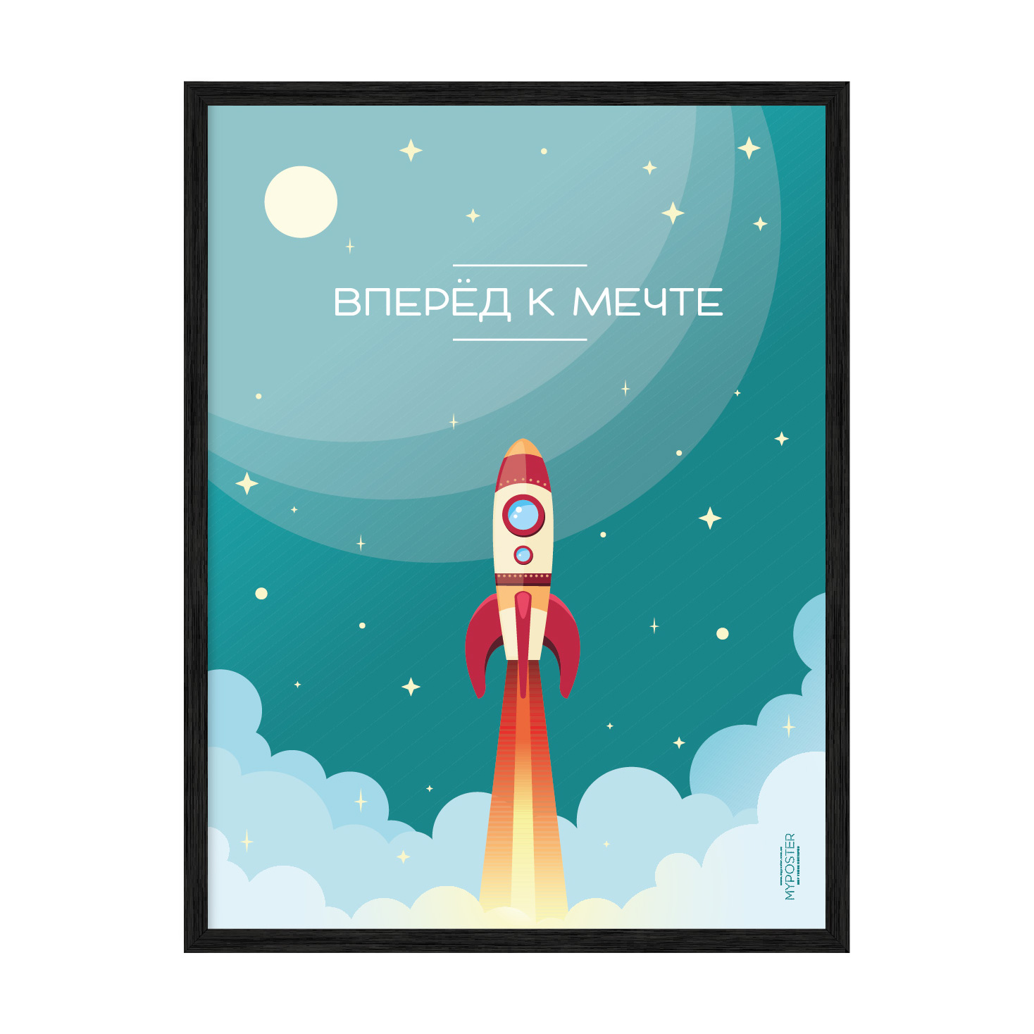 

Постер в рамке MY POSTER с антибликовым стеклом 297x420 мм "Вперёд к мечте"