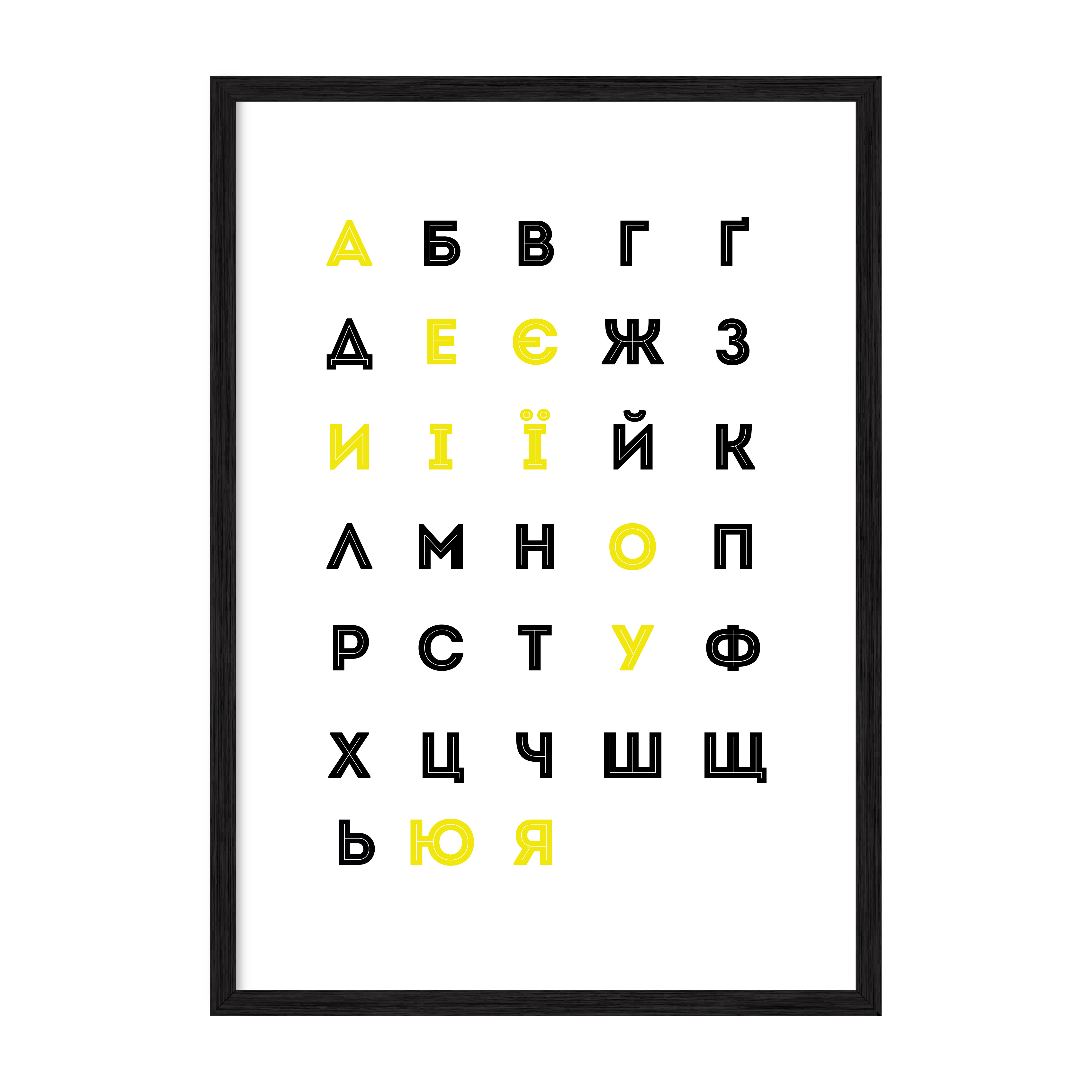 

Постер в рамке MY POSTER 596х840 мм "Украинский алфавит"