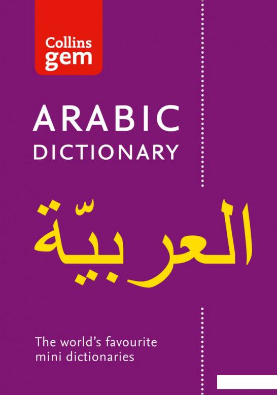 

Collins Arabic Gem Dictionary: The world's favourite mini dictionaries (1122822)