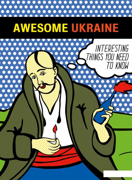 

Awesome Ukraine. Interesting Things You Need To Know (537887)