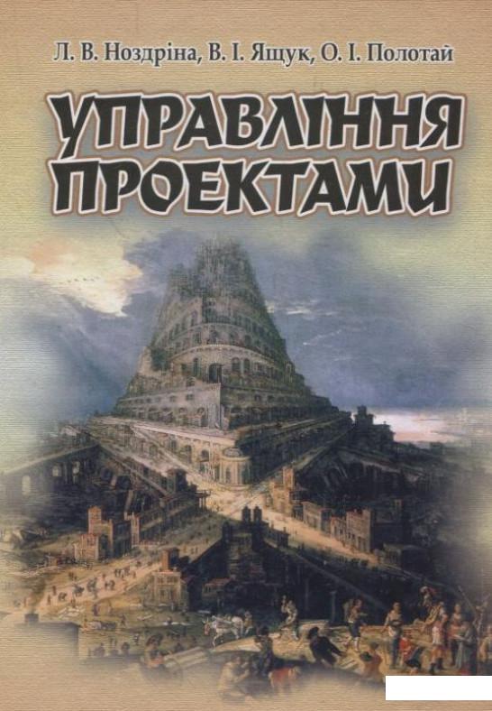 

Управління проектами (222734)