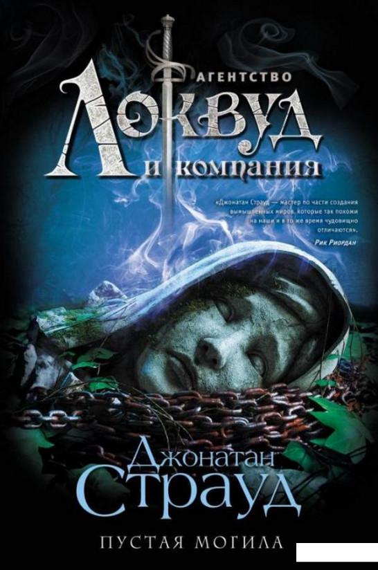 

Пустая могила (1226976)