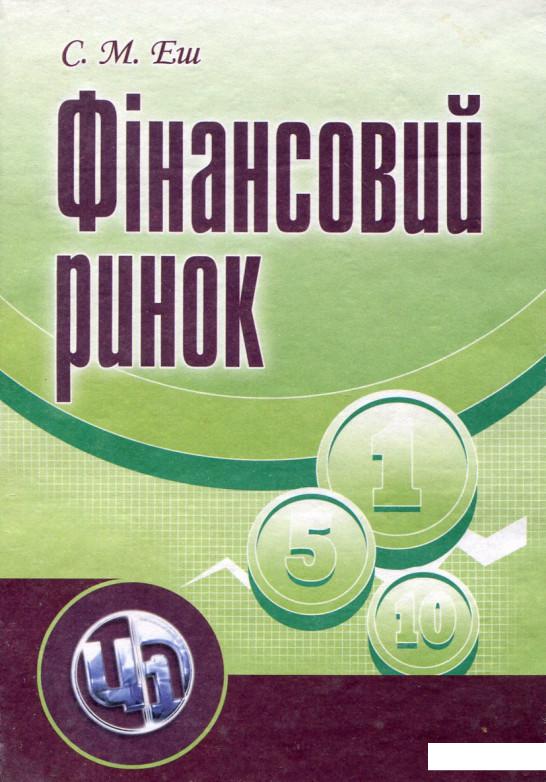 

Фінансовий ринок (88728)