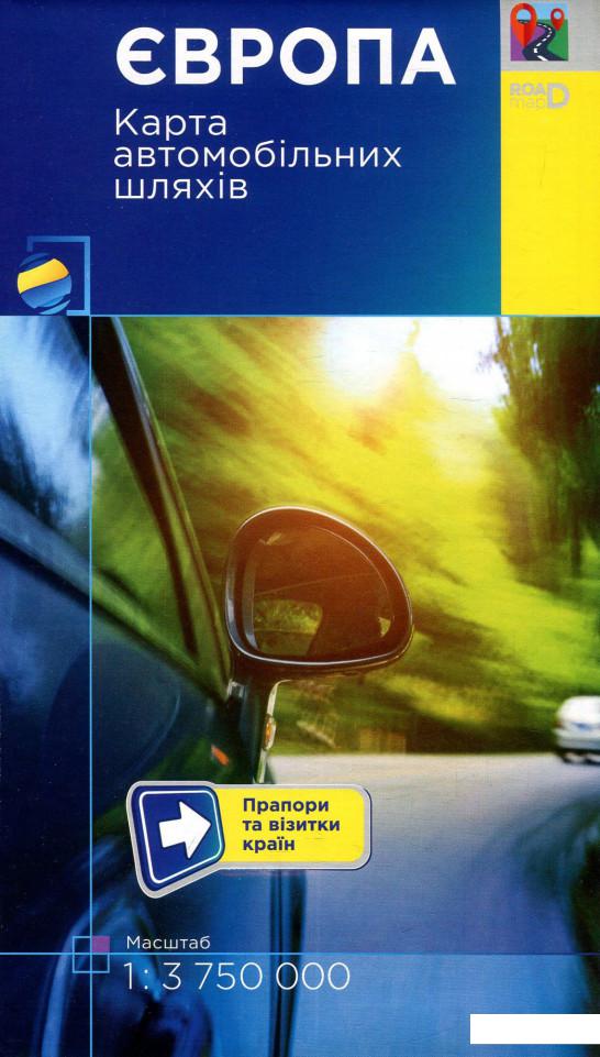 

Європа. Карта автомобільних шляхів. 1:3 750 000 (880581)