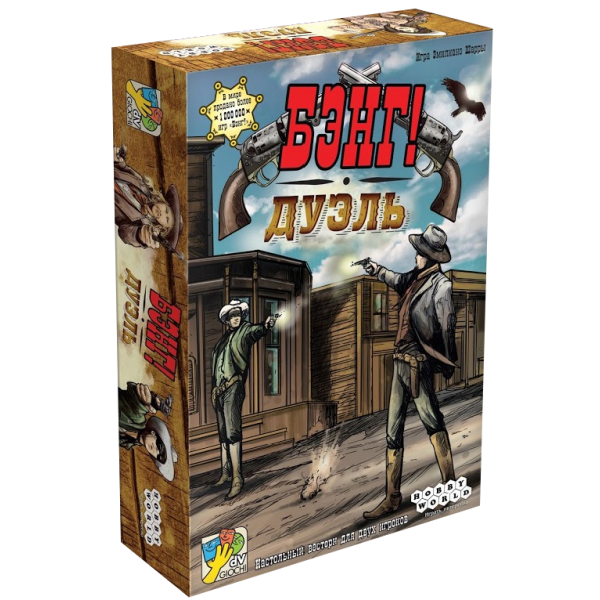 

Настольная игра Hobby World Бэнг! Дуэль (BANG! The Duel) ( 1549 )