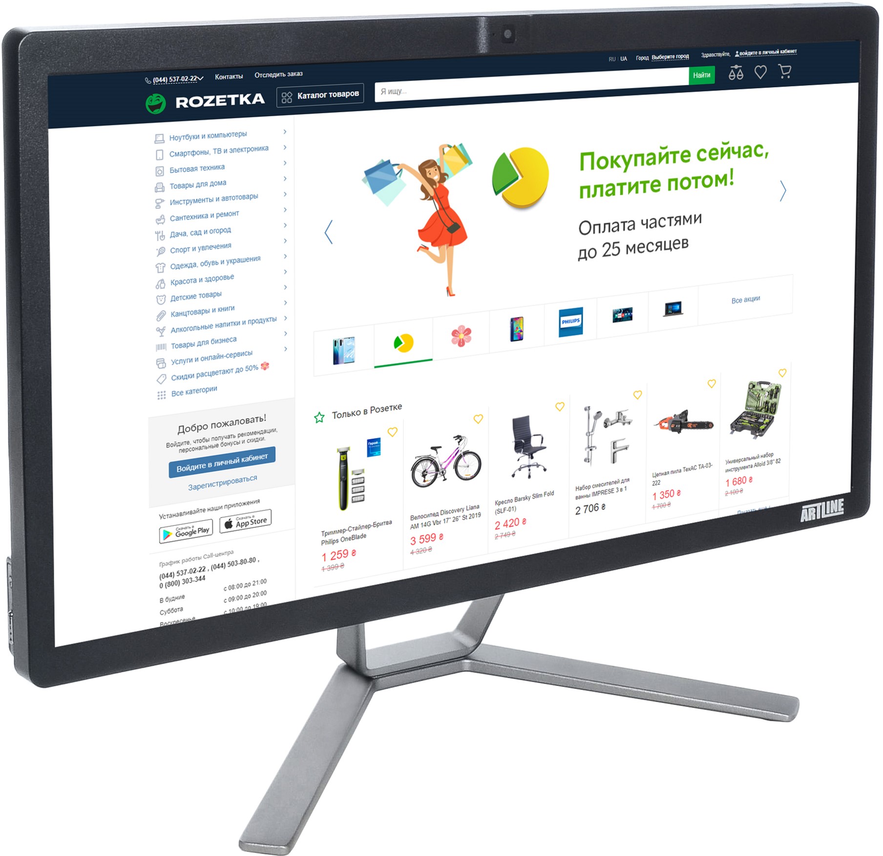 

Моноблок Artline Business F24 v04 (F24v04)