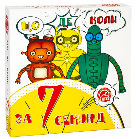 

Що Де Коли За 7 секунд