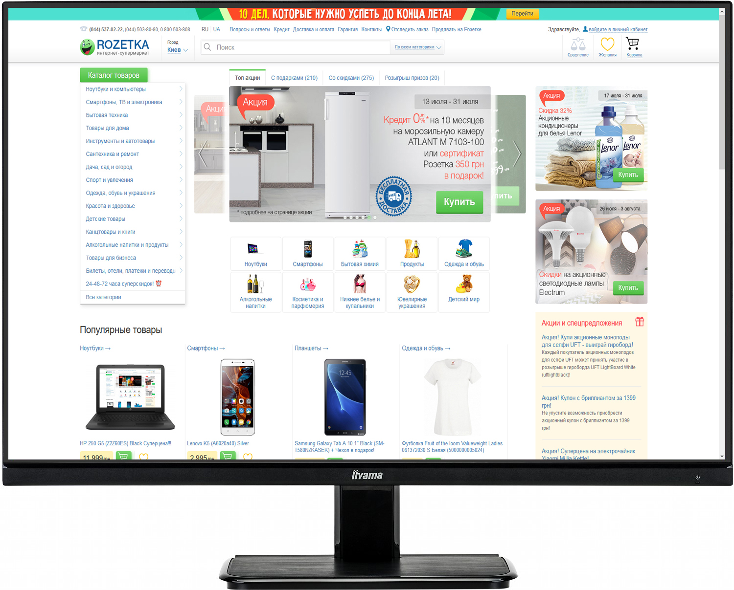 

Монитор 25" Iiyama ProLite XU2595WSU-B1