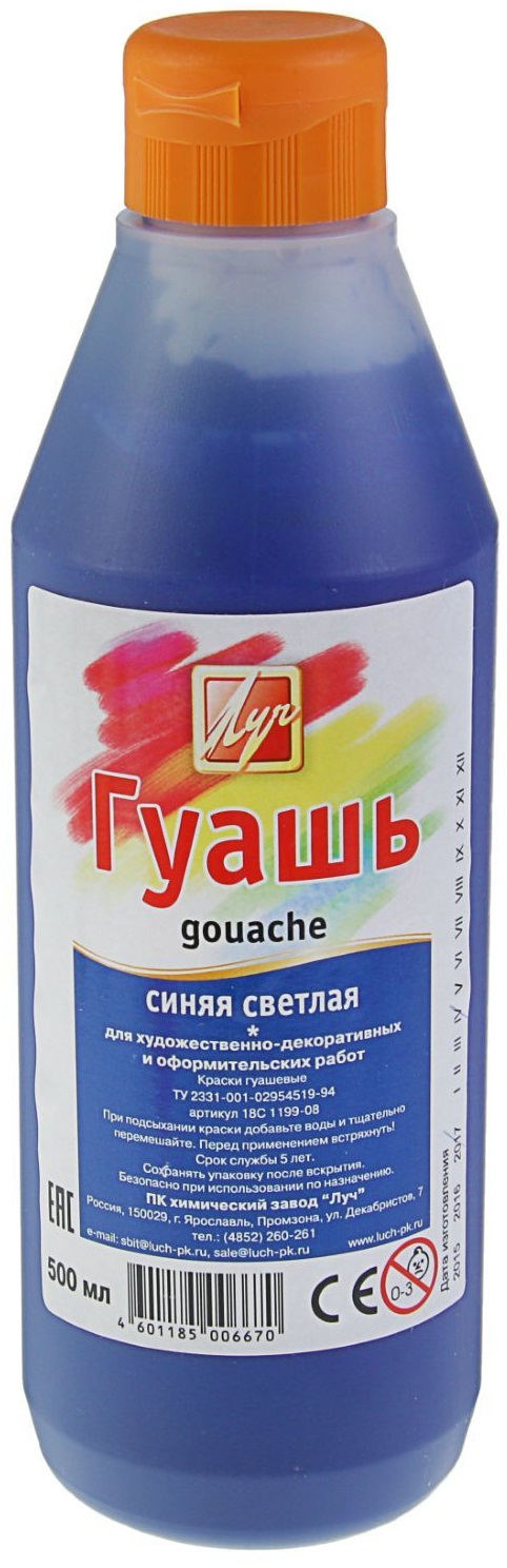 

Краска гуашевая Луч Синяя светлая 500 мл (4601185006670)