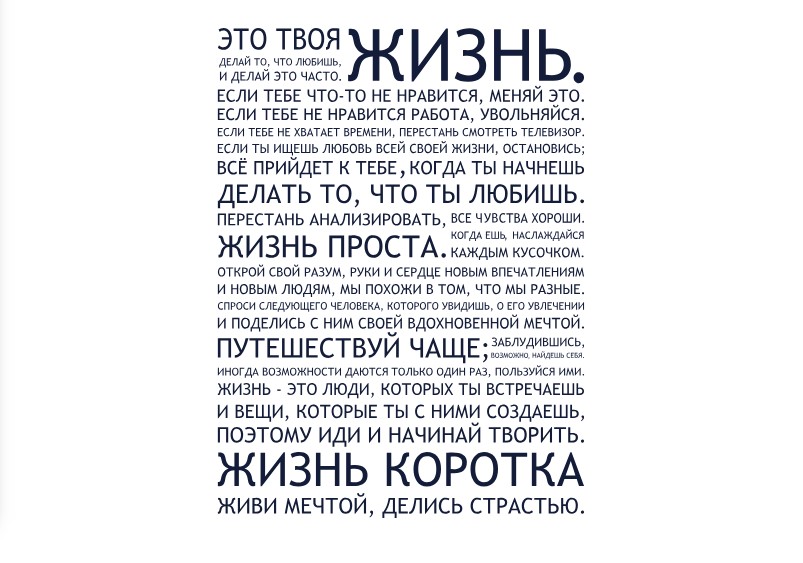

Интерьерная виниловая наклейка на стену IdeaClock That's life 96х130 см Глубоководный синий(39438-46-21)