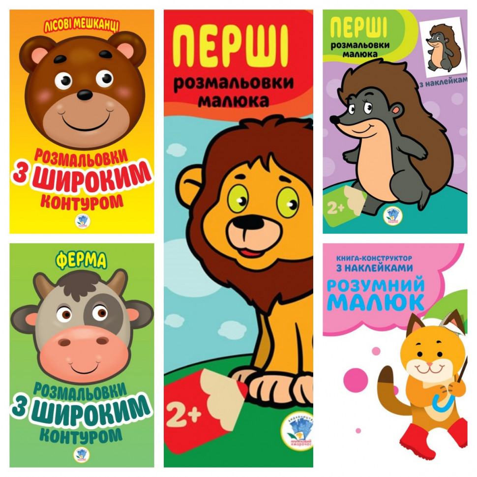 

Детская книга "Лесные" сборник 23. Книжковий хмарочос (986253)