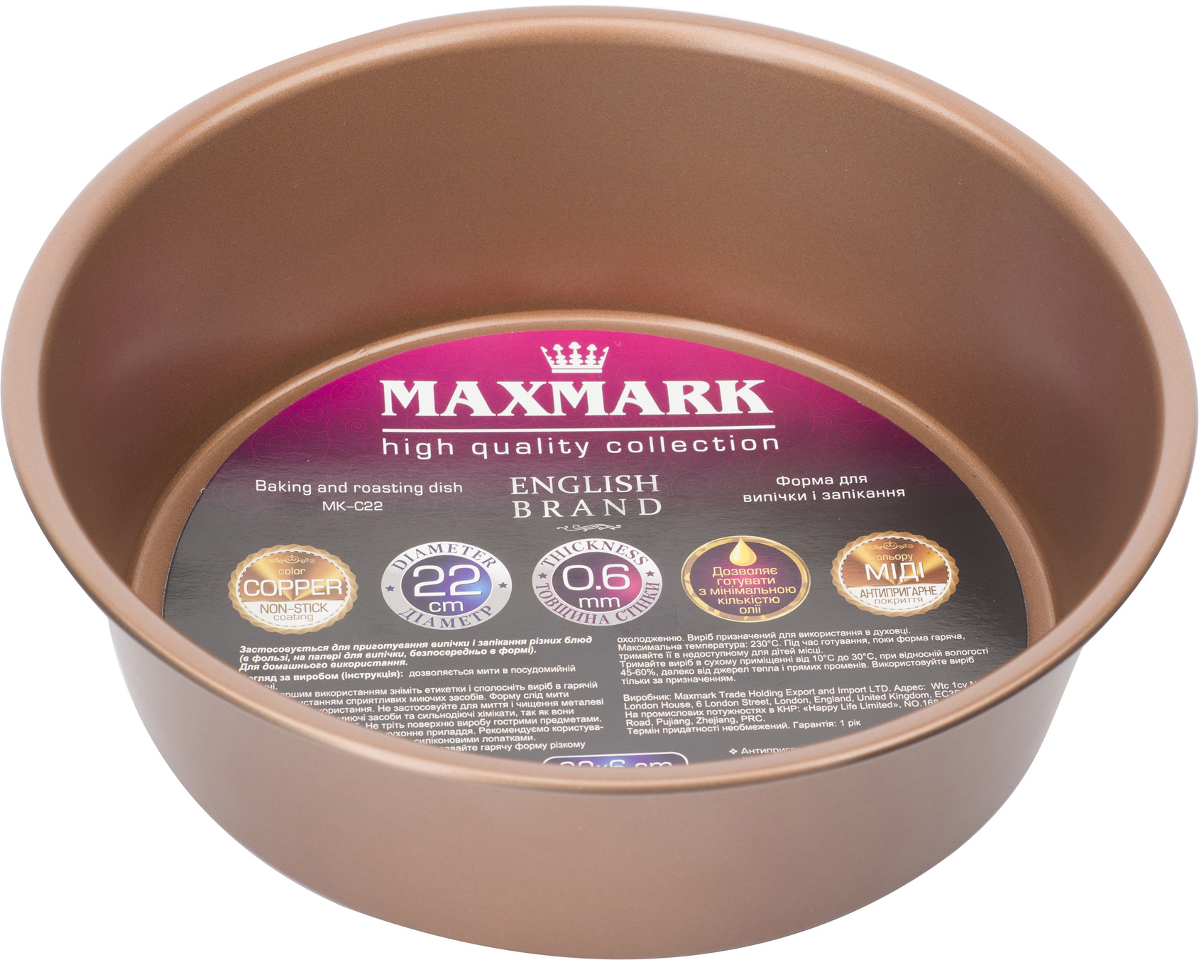 

Форма для выпечки и запекания Maxmark (MK-C22)