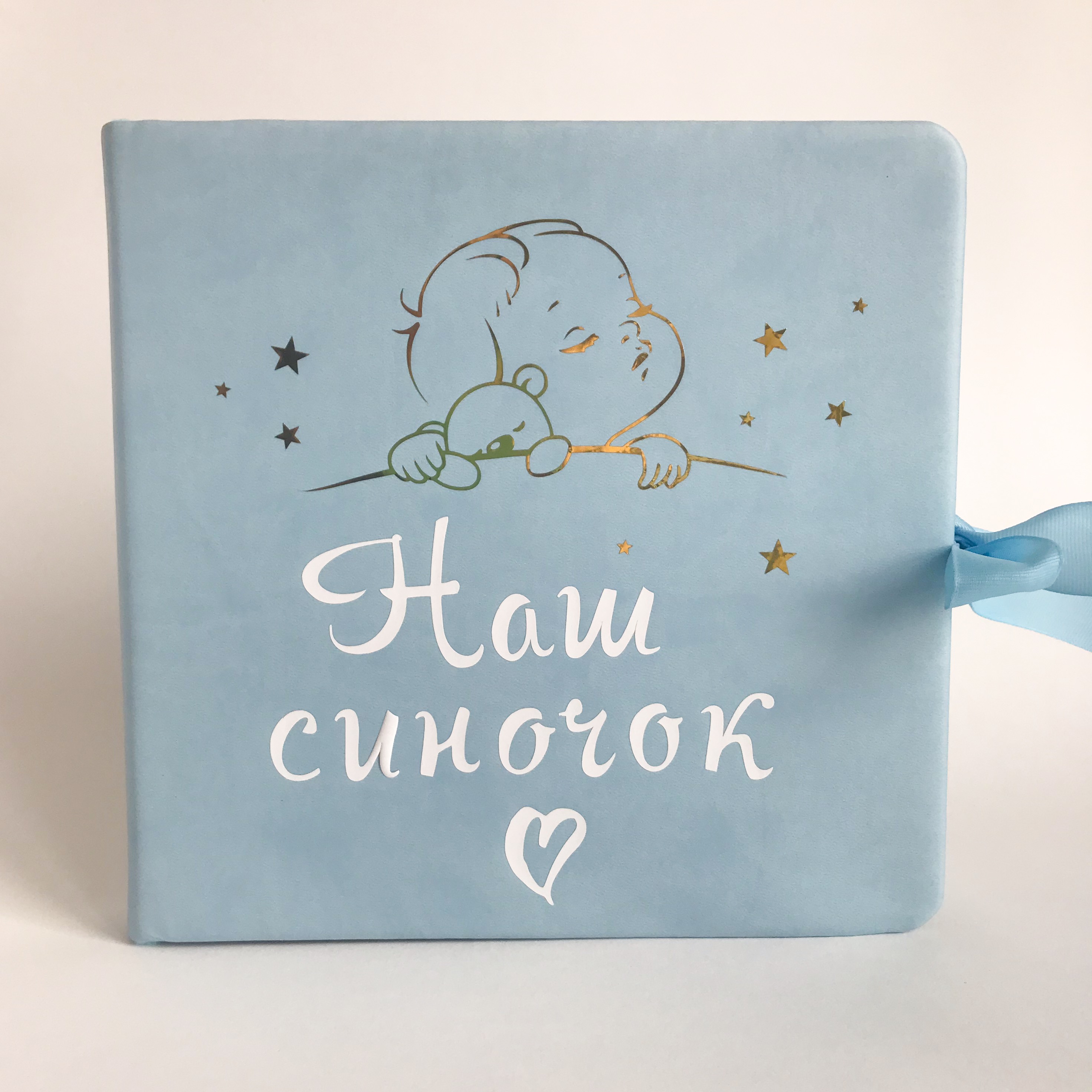 

Smart Kids Альбом для хлопчика «перший рік»