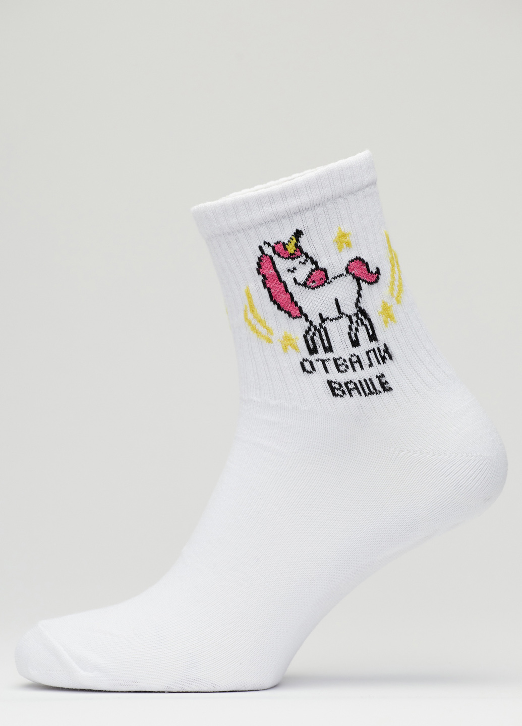 

Носки Rock'n'socks Единорог. Отвали ваще 455-11 белый 36-43