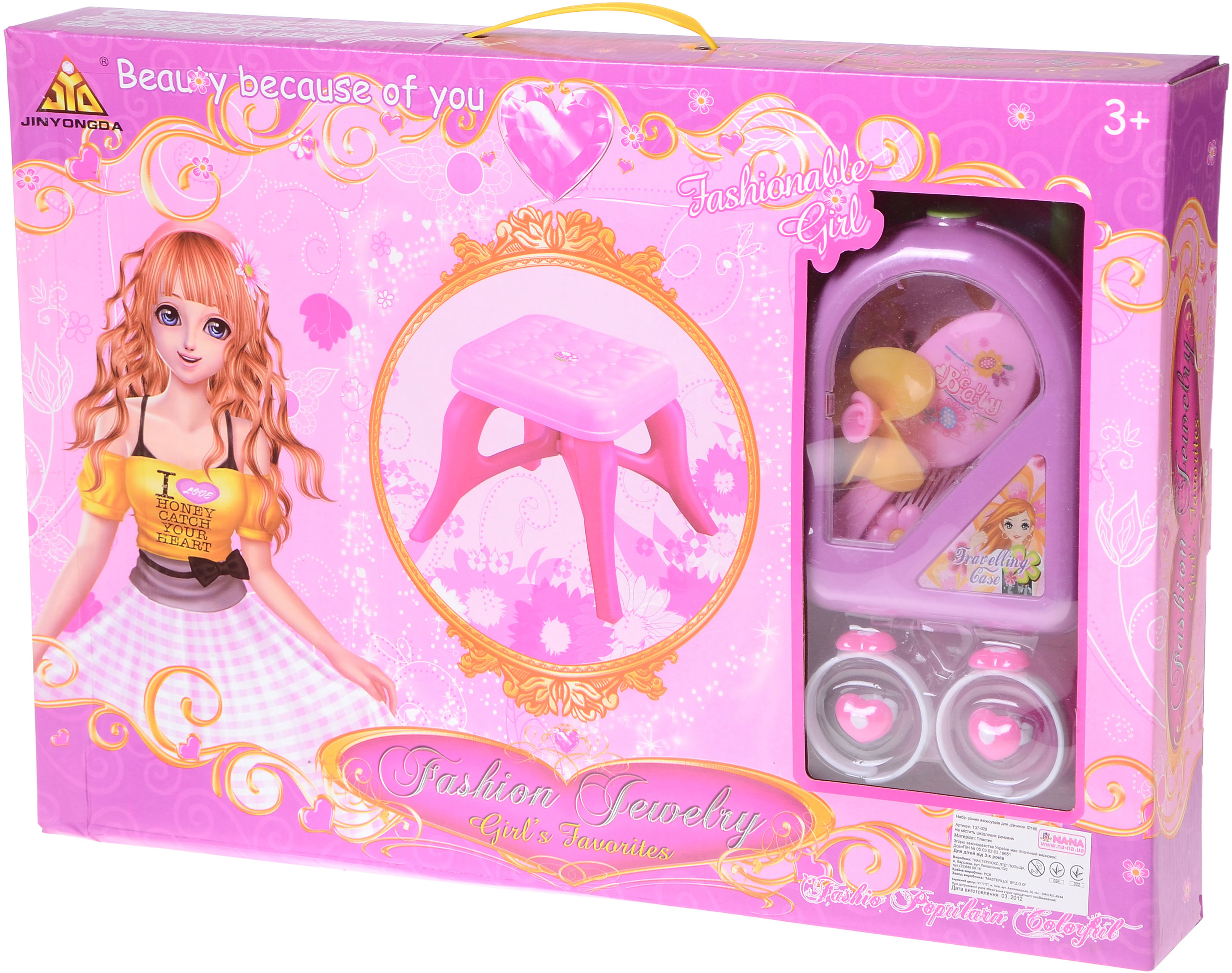 

Игровой набор Na-Na ID166 Стульчик + чемодан + аксессуары (T37-028) (2200000287670)