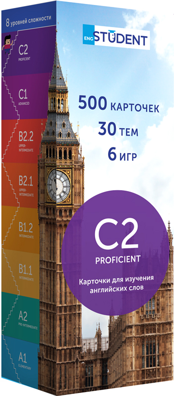 

Карточки English Student С2 по английскому языку (9786177702138)
