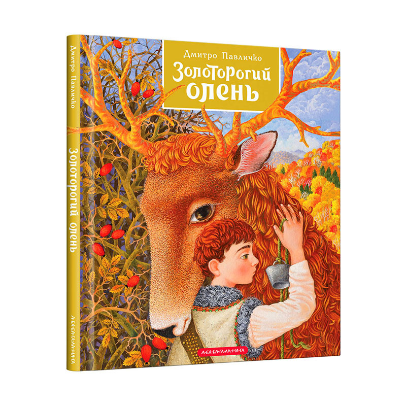 

Золоторогий олень (1707180)
