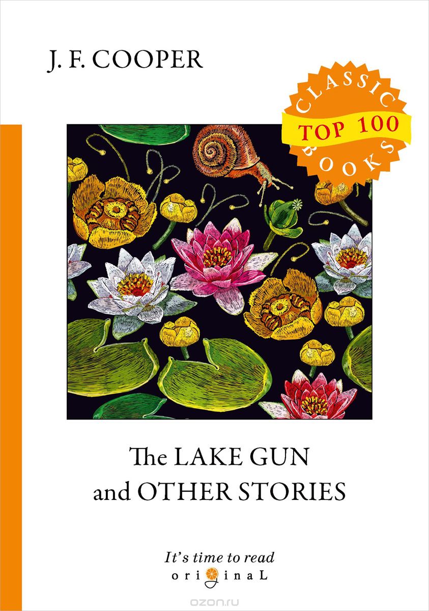 

The Lake Gun and Other Stories