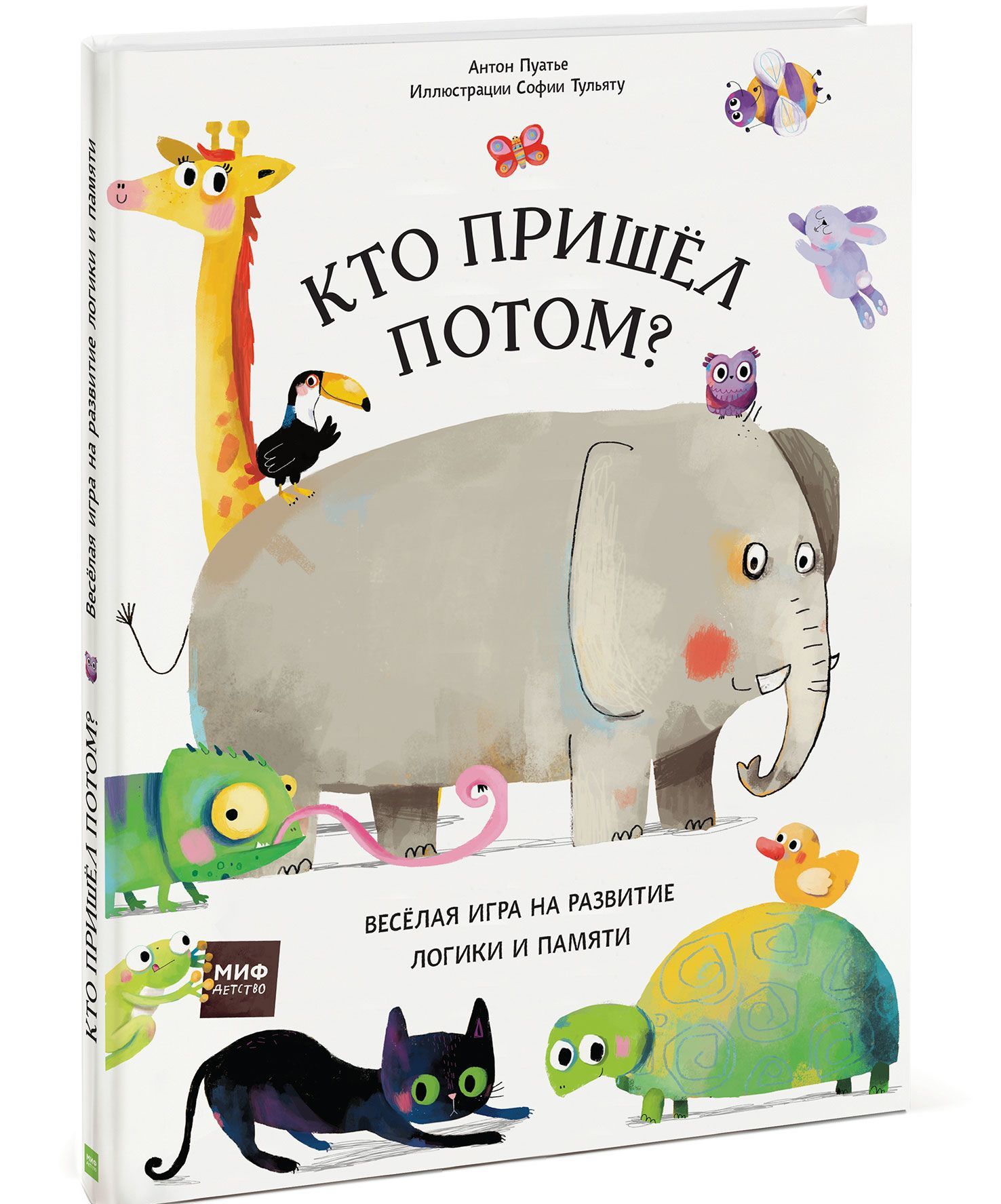 

Кто пришел потом (1602708)
