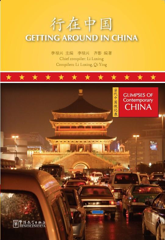 

Glimpses of Contemporary ChinaGetting Around in China