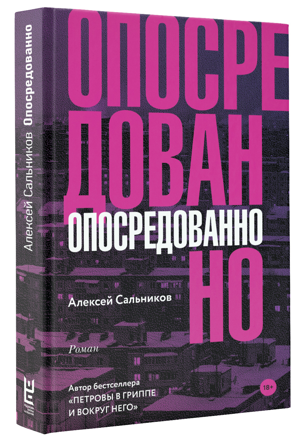

Опосредованно