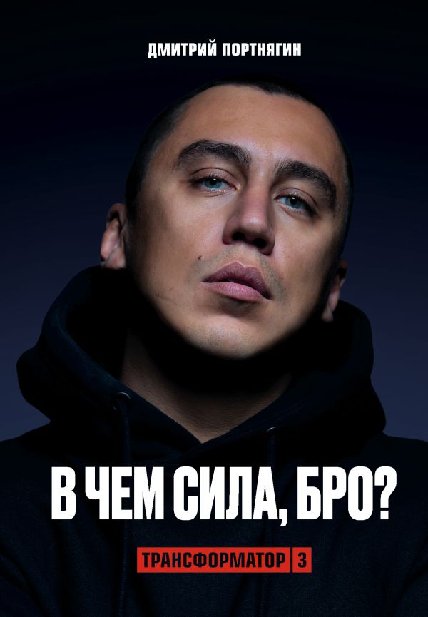 

Трансформатор 3