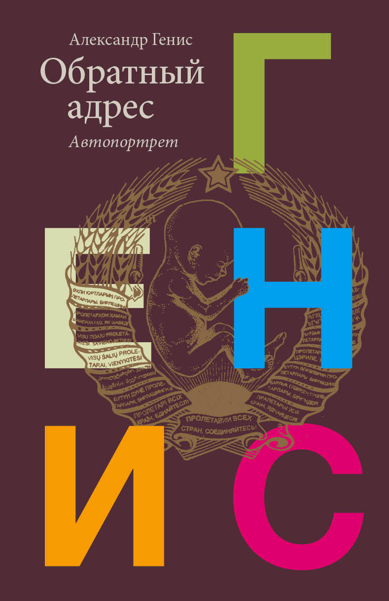 

Обратный адрес