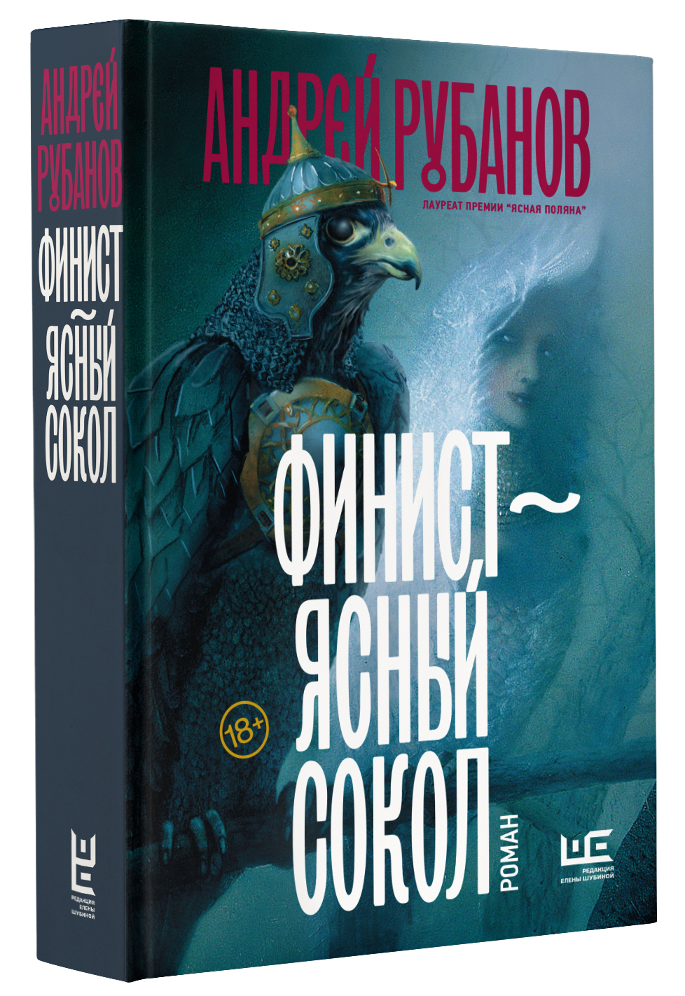 

Финист ясный сокол