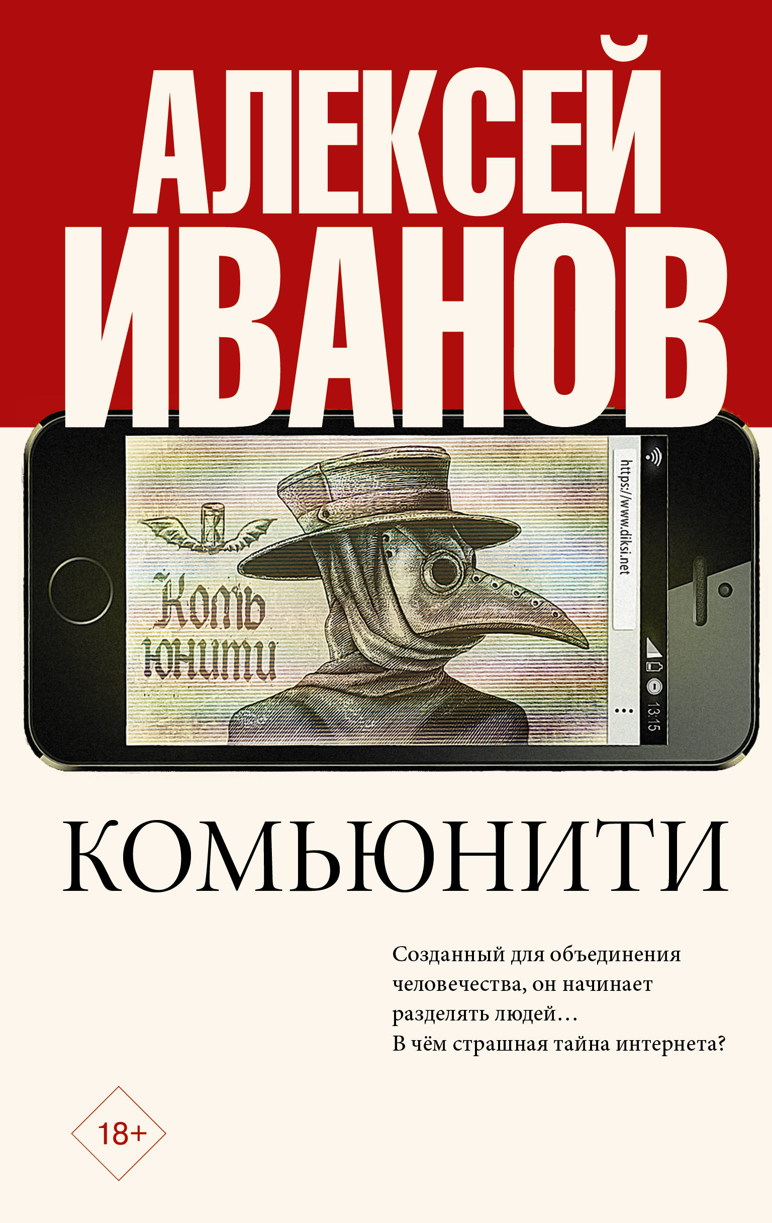 

Комьюнити (1798445)