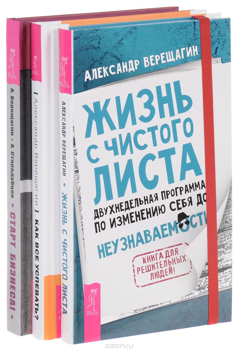 

Старт бизнеса.Жизнь с листа.Как все успевать